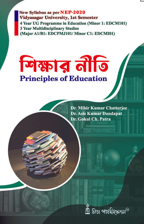 Sikshar Niti_Principles of Education_VU_Minor_4 Year Minor_ 3 Year Major & Minor - Retail Maharaj