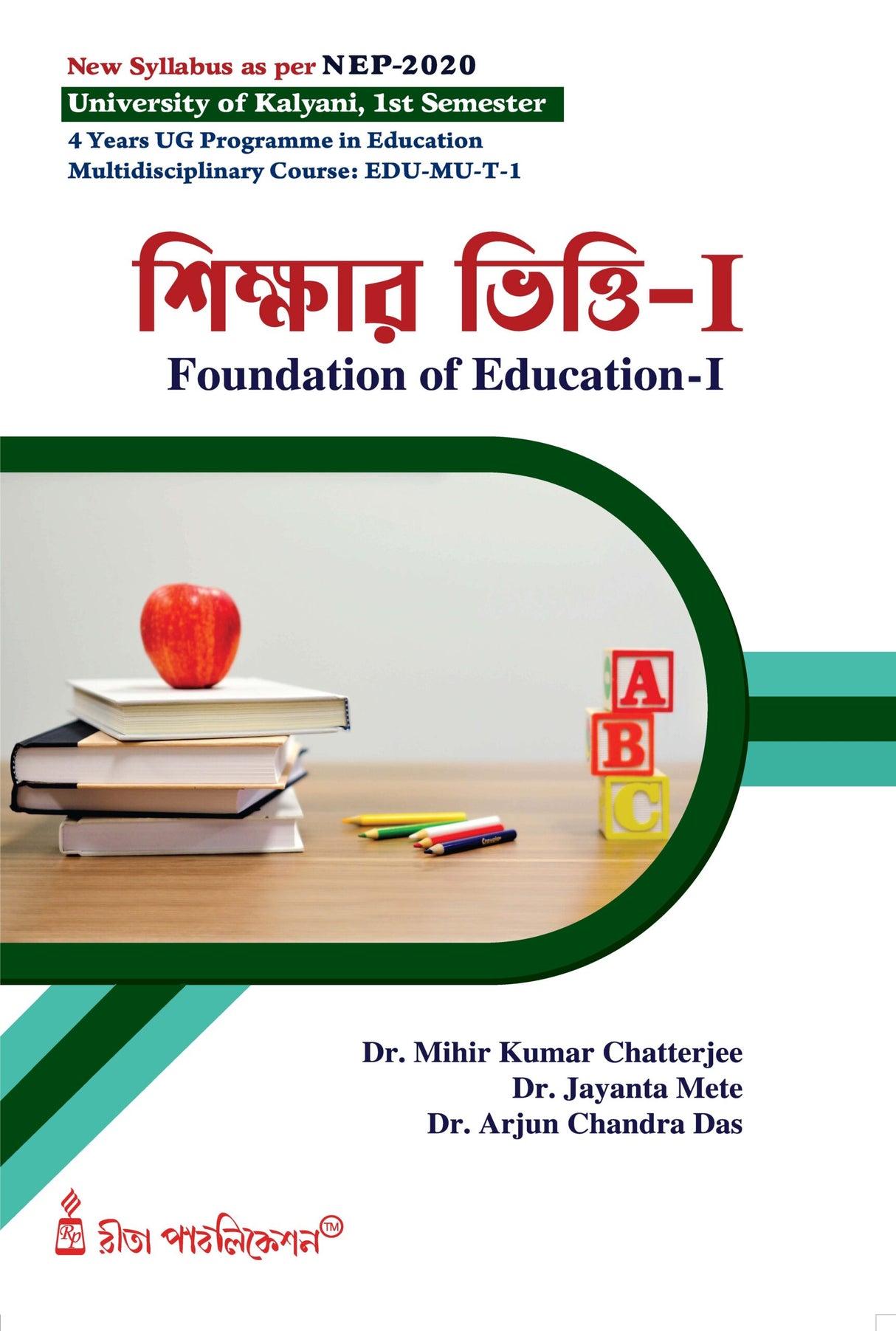 Sikshar Vitti-I (Foundation of Education-I)_KU_1st Sem_EDU-MU-T-1 - Retail Maharaj