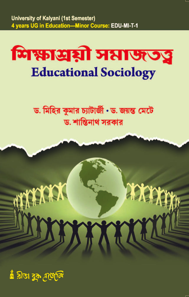 Sikshasroyi Samajtatwa (Educational Sociology) KU_4yrs Minor (EDU-MI-T-1) - Retail Maharaj