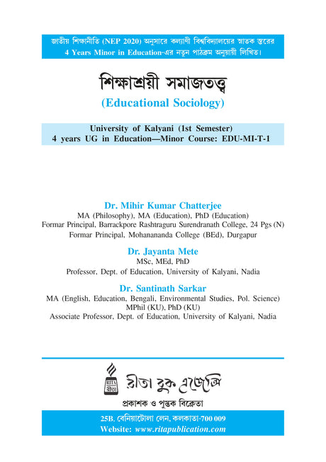 Sikshasroyi Samajtatwa (Educational Sociology) KU_4yrs Minor (EDU-MI-T-1) - Retail Maharaj