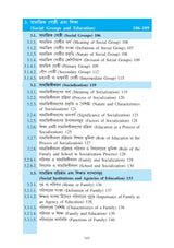 Sikshasroyi Samajtatwa (Educational Sociology) KU_4yrs Minor (EDU-MI-T-1) - Retail Maharaj