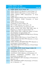 Sikshasroyi Samajtatwa (Educational Sociology) KU_4yrs Minor (EDU-MI-T-1) - Retail Maharaj