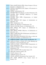 Sikshasroyi Samajtatwa (Educational Sociology) KU_4yrs Minor (EDU-MI-T-1) - Retail Maharaj