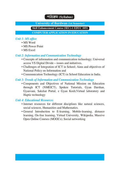 Sikshay Computerer Prayog (BU) 1st Sem SEC_Computer Application in Education) - Retail Maharaj