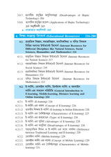 Sikshay Computerer Prayog (BU) 1st Sem SEC_Computer Application in Education) - Retail Maharaj