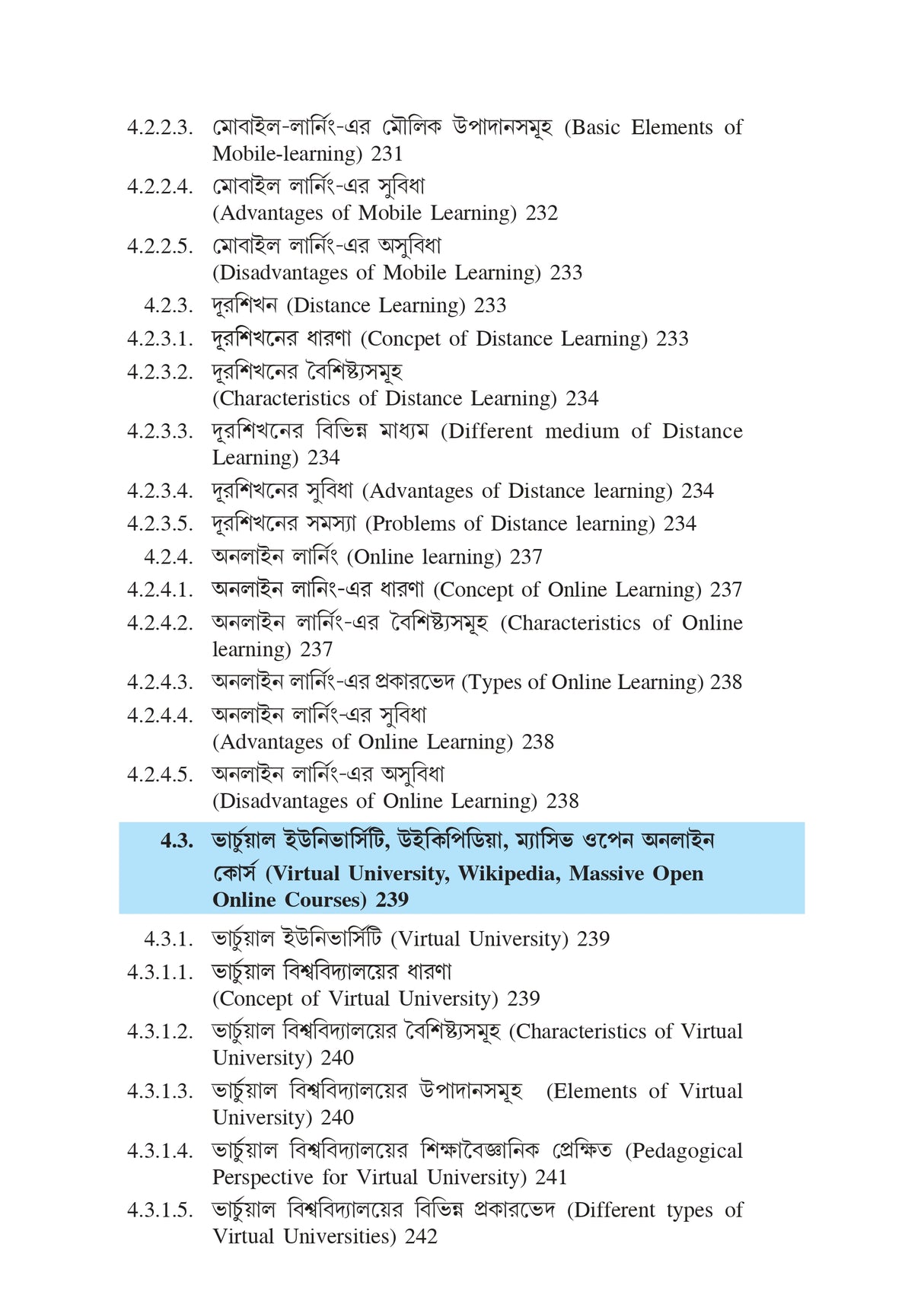 Sikshay Computerer Prayog (BU) 1st Sem SEC_Computer Application in Education) - Retail Maharaj