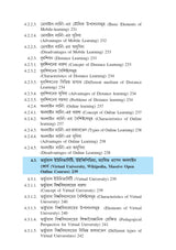 Sikshay Computerer Prayog (BU) 1st Sem SEC_Computer Application in Education) - Retail Maharaj