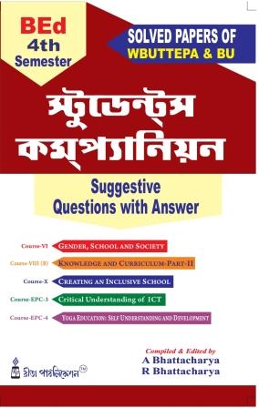 Students' Companion (Bengali Version)-Bed 4th Sem - Retail Maharaj
