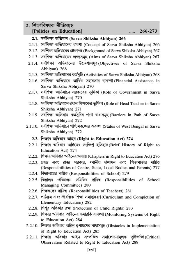 Somokalin Bharot O Siksha [1st Semester/Course-II] B.Ed (Bengali Version)