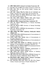 Somokalin Bharot O Siksha [1st Semester/Course-II] B.Ed (Bengali Version)