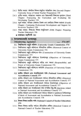 Somokalin Bharot O Siksha [1st Semester/Course-II] B.Ed (Bengali Version)