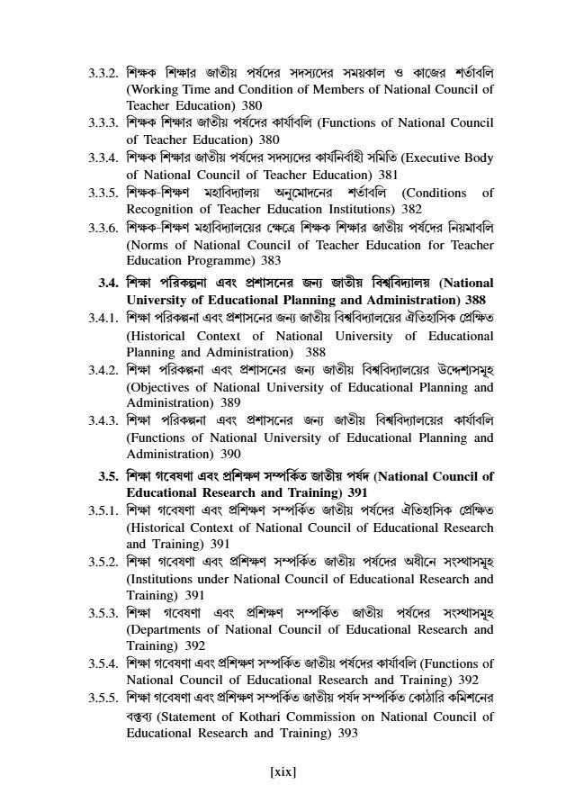 Somokalin Bharot O Siksha [1st Semester/Course-II] B.Ed (Bengali Version)