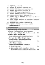Somokalin Bharot O Siksha [1st Semester/Course-II] B.Ed (Bengali Version)