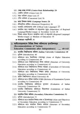 Somokalin Bharot O Siksha [1st Semester/Course-II] B.Ed (Bengali Version)