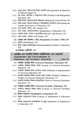 Somokalin Bharot O Siksha [1st Semester/Course-II] B.Ed (Bengali Version)