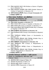 Somokalin Bharot O Siksha [1st Semester/Course-II] B.Ed (Bengali Version)