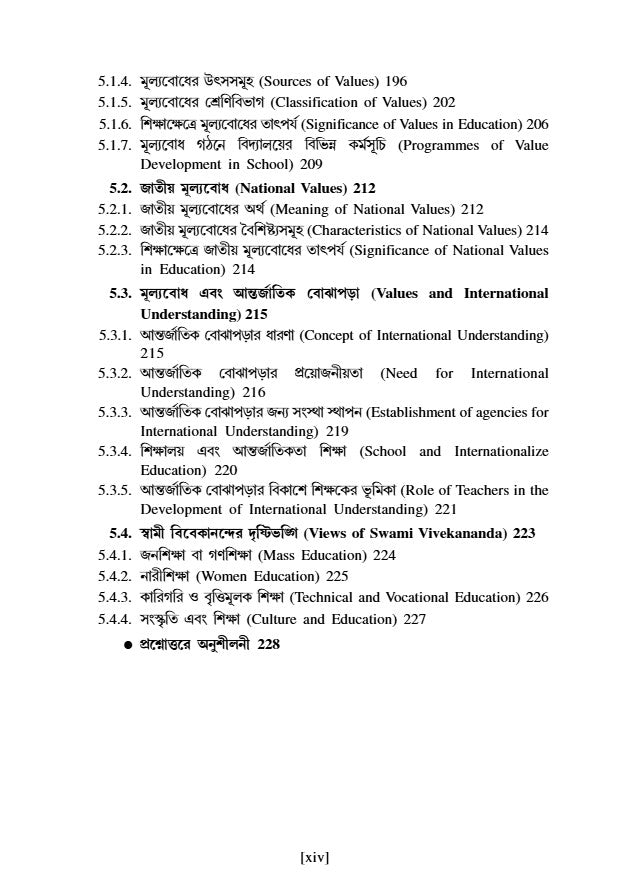 Somokalin Bharot O Siksha [1st Semester/Course-II] B.Ed (Bengali Version)