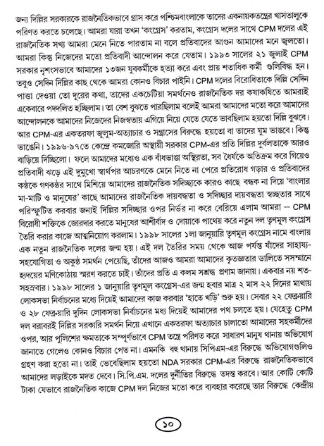 Chalo Jai - Retail Maharaj