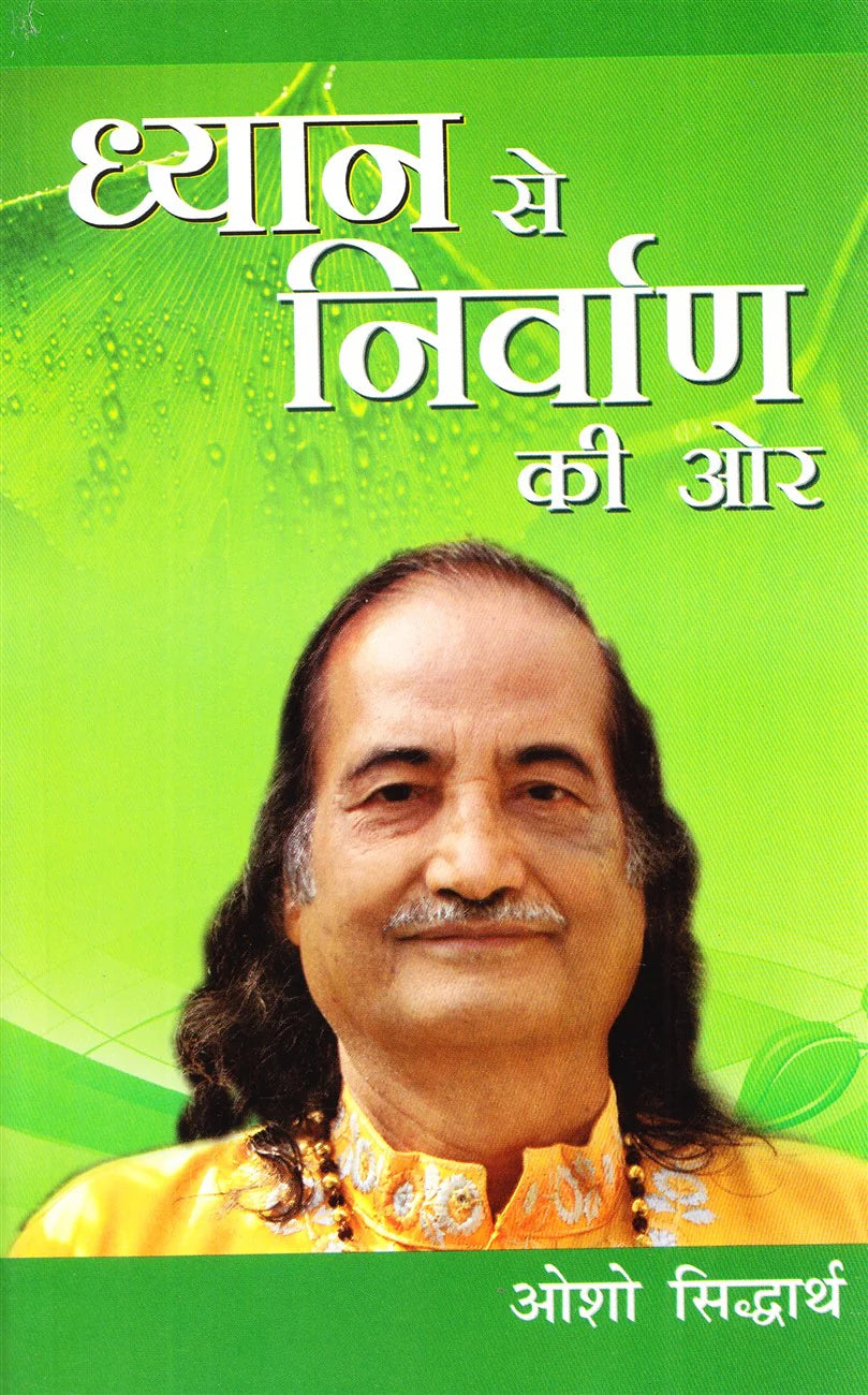 Dhyan se Nirvan ki Aur [Hindi] - Retail Maharaj