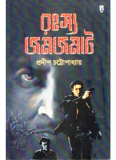 Rahoso Jomjomat - Retail Maharaj