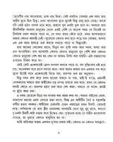 Manush Manush - Retail Maharaj