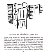 Jakhan Ja Mane Pare New - Retail Maharaj