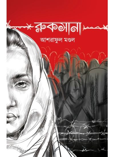 RUKSANA - Retail Maharaj