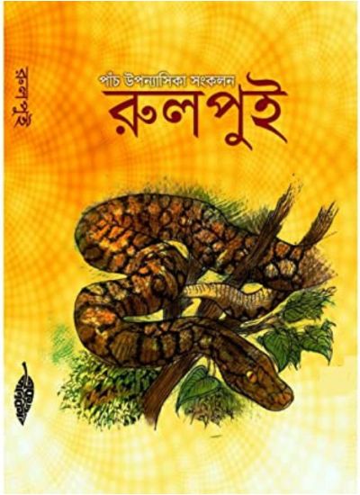 RULPUI - Retail Maharaj