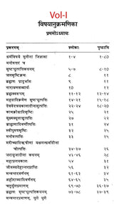 Manusmriti (Set of 2 Volumes) - Retail Maharaj