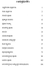 Srimada Nantapadmanabhavratodyasanam (Kannada)