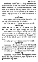 लाल किताब (भावफल व्याख्या)- Lal Kitam- Bhavafal Vyakhya (Set of 2 Volumes) - Retail Maharaj