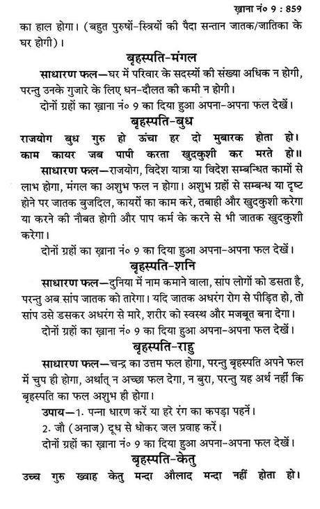 लाल किताब (भावफल व्याख्या)- Lal Kitam- Bhavafal Vyakhya (Set of 2 Volumes) - Retail Maharaj
