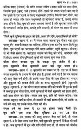 लाल किताब (भावफल व्याख्या)- Lal Kitam- Bhavafal Vyakhya (Set of 2 Volumes) - Retail Maharaj