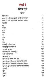 लाल किताब (भावफल व्याख्या)- Lal Kitam- Bhavafal Vyakhya (Set of 2 Volumes) - Retail Maharaj