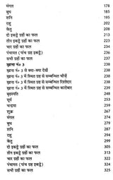लाल किताब (भावफल व्याख्या)- Lal Kitam- Bhavafal Vyakhya (Set of 2 Volumes) - Retail Maharaj