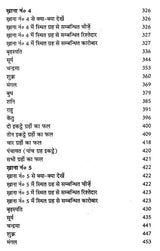 लाल किताब (भावफल व्याख्या)- Lal Kitam- Bhavafal Vyakhya (Set of 2 Volumes) - Retail Maharaj
