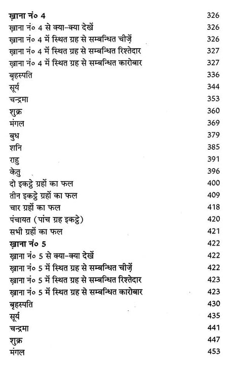 लाल किताब (भावफल व्याख्या)- Lal Kitam- Bhavafal Vyakhya (Set of 2 Volumes) - Retail Maharaj