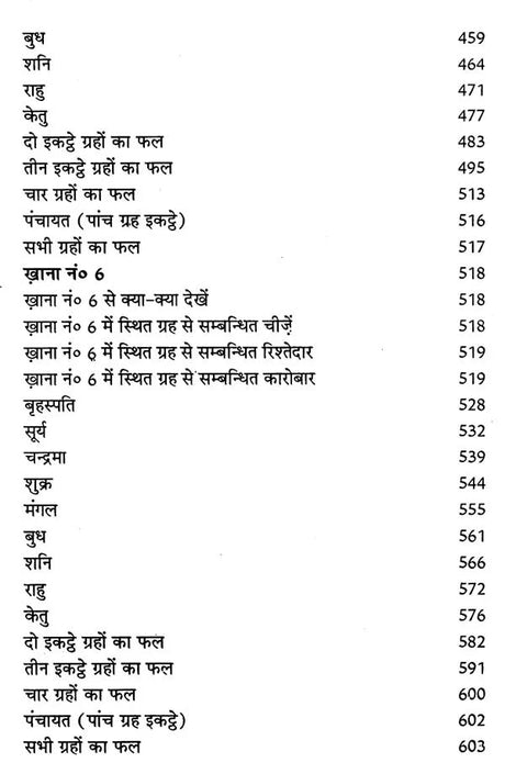 लाल किताब (भावफल व्याख्या)- Lal Kitam- Bhavafal Vyakhya (Set of 2 Volumes) - Retail Maharaj