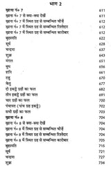 लाल किताब (भावफल व्याख्या)- Lal Kitam- Bhavafal Vyakhya (Set of 2 Volumes) - Retail Maharaj