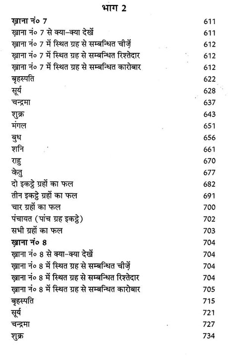 लाल किताब (भावफल व्याख्या)- Lal Kitam- Bhavafal Vyakhya (Set of 2 Volumes) - Retail Maharaj