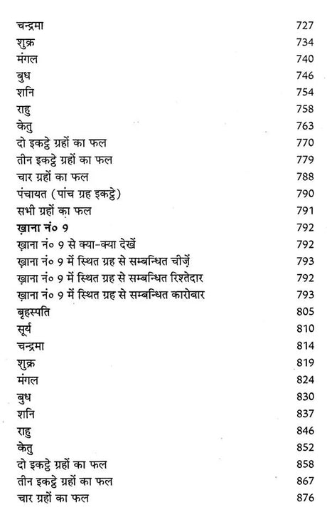 लाल किताब (भावफल व्याख्या)- Lal Kitam- Bhavafal Vyakhya (Set of 2 Volumes) - Retail Maharaj