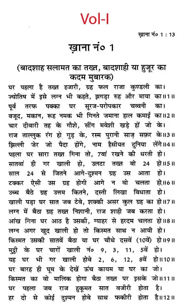 लाल किताब (भावफल व्याख्या)- Lal Kitam- Bhavafal Vyakhya (Set of 2 Volumes) - Retail Maharaj