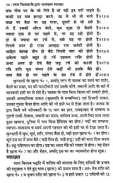 लाल किताब (भावफल व्याख्या)- Lal Kitam- Bhavafal Vyakhya (Set of 2 Volumes) - Retail Maharaj