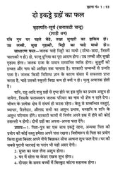 लाल किताब (भावफल व्याख्या)- Lal Kitam- Bhavafal Vyakhya (Set of 2 Volumes) - Retail Maharaj