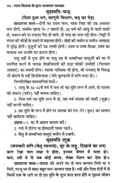 लाल किताब (भावफल व्याख्या)- Lal Kitam- Bhavafal Vyakhya (Set of 2 Volumes) - Retail Maharaj