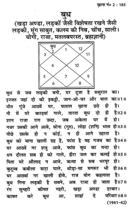 लाल किताब (भावफल व्याख्या)- Lal Kitam- Bhavafal Vyakhya (Set of 2 Volumes) - Retail Maharaj