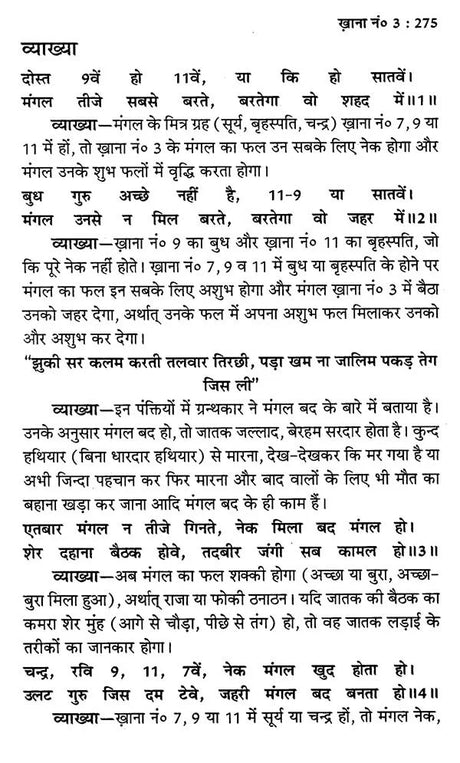 लाल किताब (भावफल व्याख्या)- Lal Kitam- Bhavafal Vyakhya (Set of 2 Volumes) - Retail Maharaj