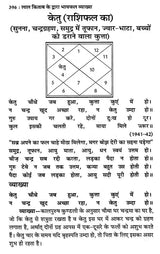 लाल किताब (भावफल व्याख्या)- Lal Kitam- Bhavafal Vyakhya (Set of 2 Volumes) - Retail Maharaj