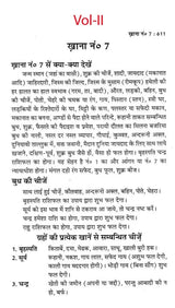 लाल किताब (भावफल व्याख्या)- Lal Kitam- Bhavafal Vyakhya (Set of 2 Volumes) - Retail Maharaj