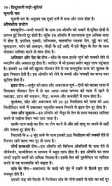 हिन्दुस्तानी जड़ी - बूटियां (वनौषधि संग्रह - सन्यासियों के गुप्त योग सहित)- Hindustani Herbs (Vanaushadhi Collection with Secret Yoga of Sannyasis) - Retail Maharaj